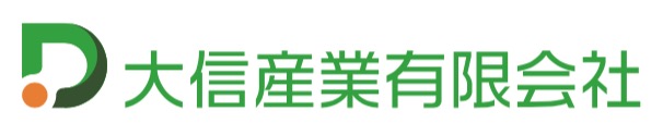 大信産業有限会社